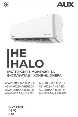 Інструкція з монтажу та експлуатації кондиціонерів AUX серії HALO inverter