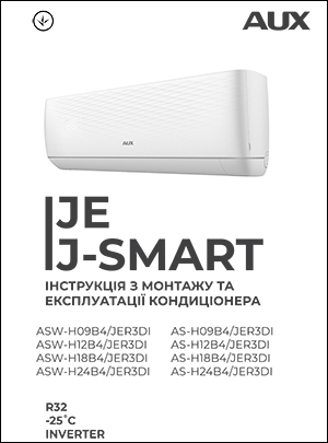 Інструкція з монтажу та експлуатації кондиціонерів AUX серії J-SMART