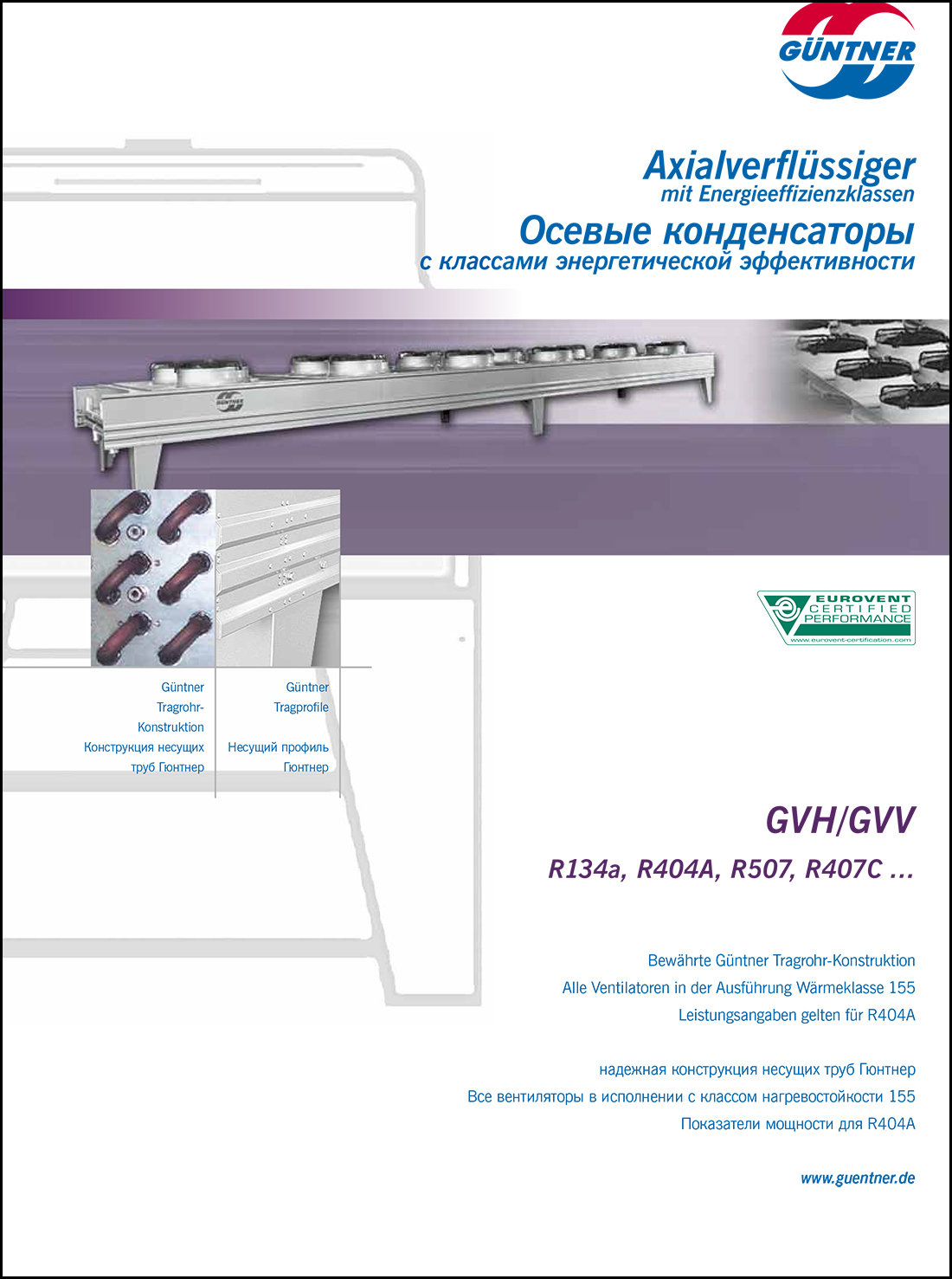 Конденсатори повітряного охолодження Guntner GVH_GVV