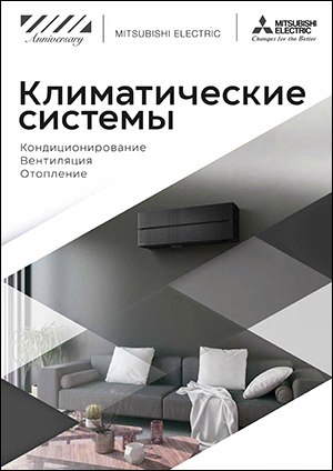 Інструкція з монтажу та експлуатації кондиціонерів Mitsubishi Electric серії DELUXE