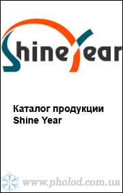 Каталог продукції Shine Year