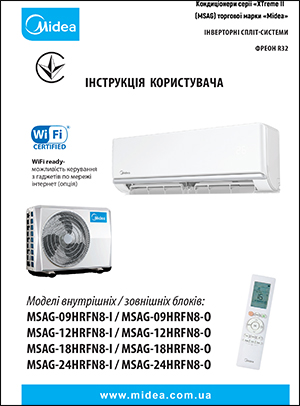 Інструкція з експлуатації кондиціонерів Midea, серія XTreme II