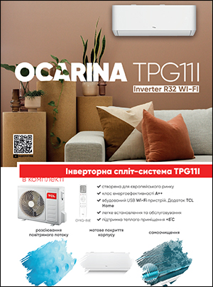 Інструкція з експлуатації кондиціонерів TCL, серія Ocarina TPG11