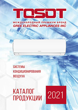 Каталог продукції Tosot