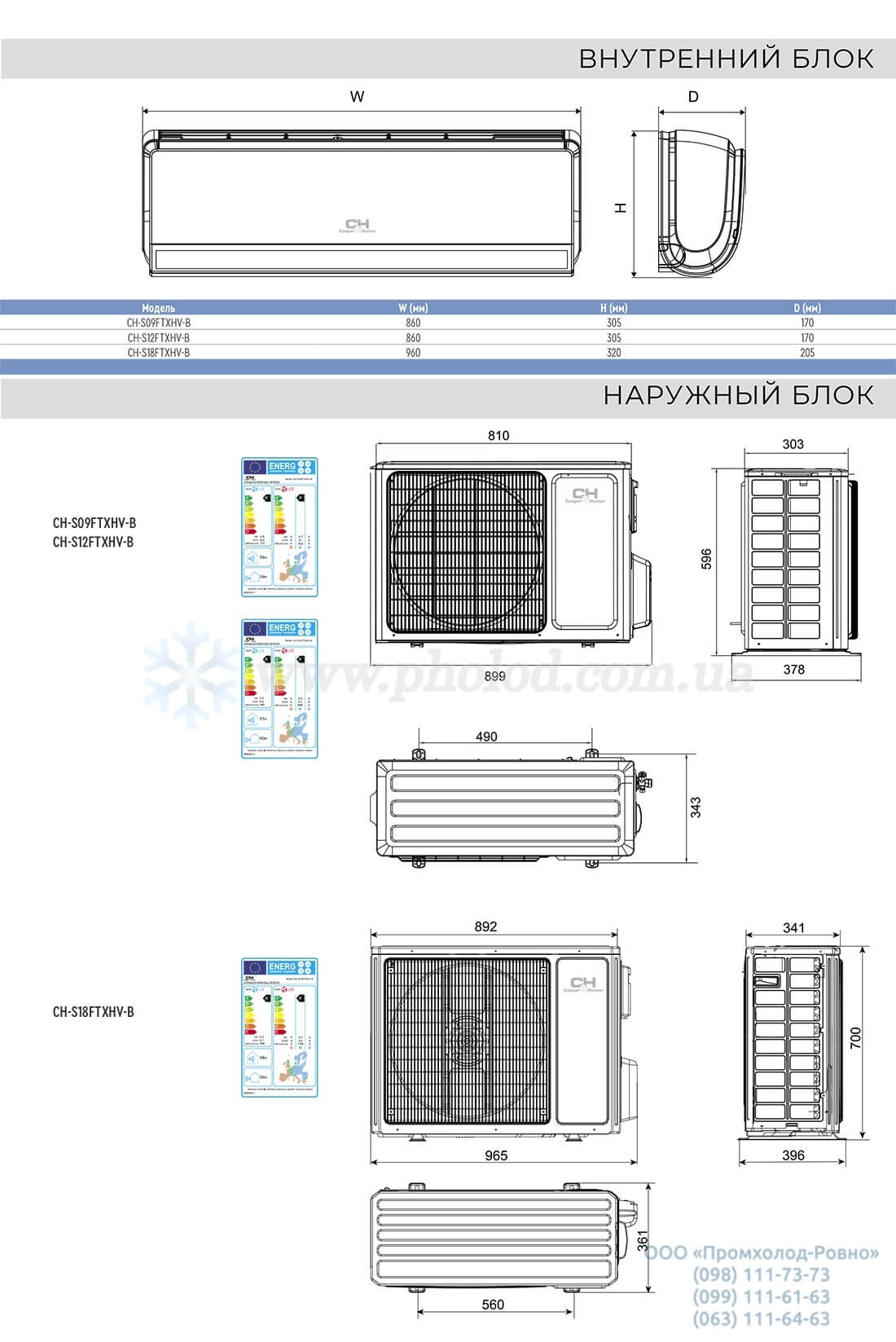 Cooper_Hunter_VIP_INVERTER_4