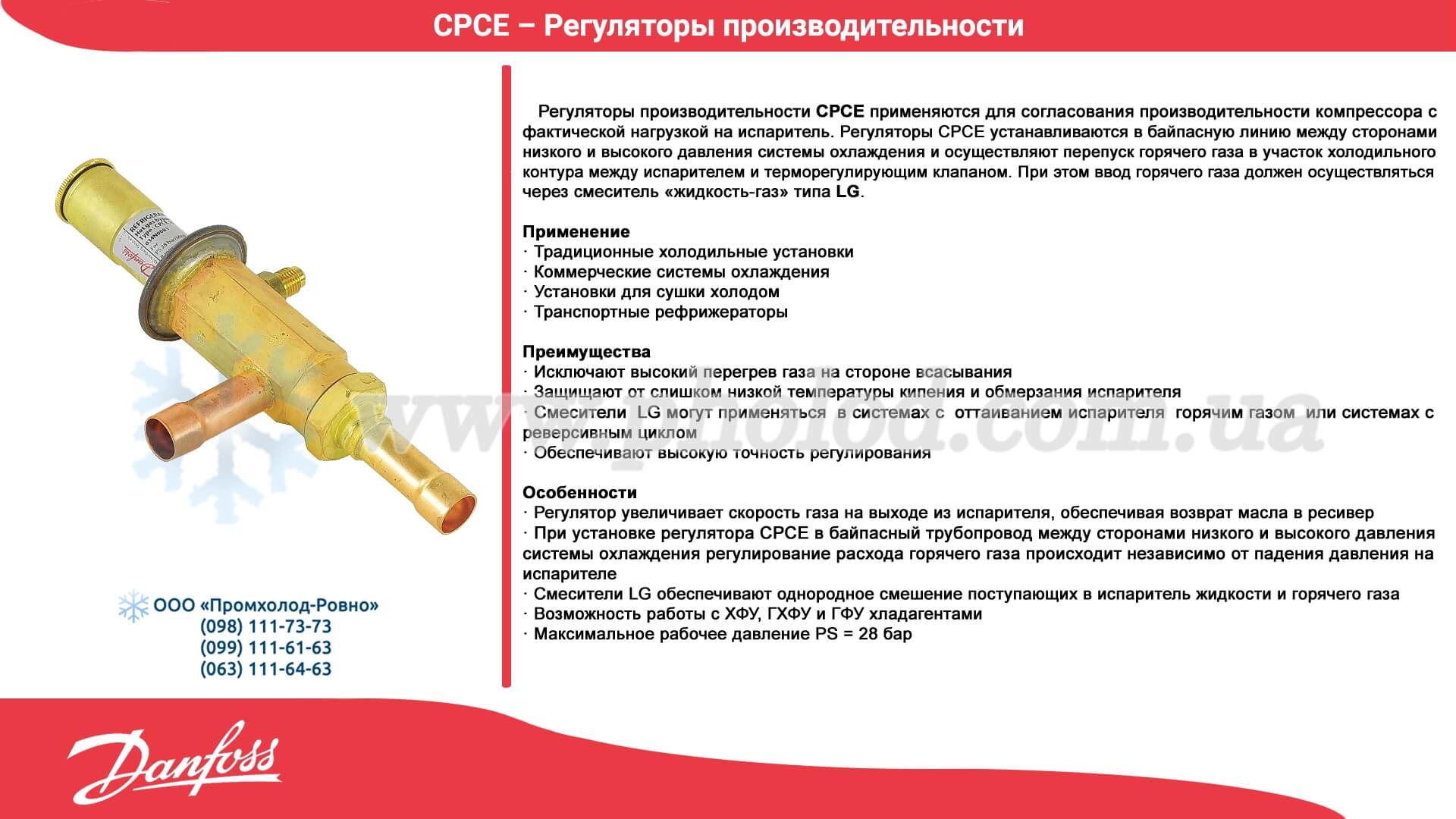 Danfoss CPCE_LG