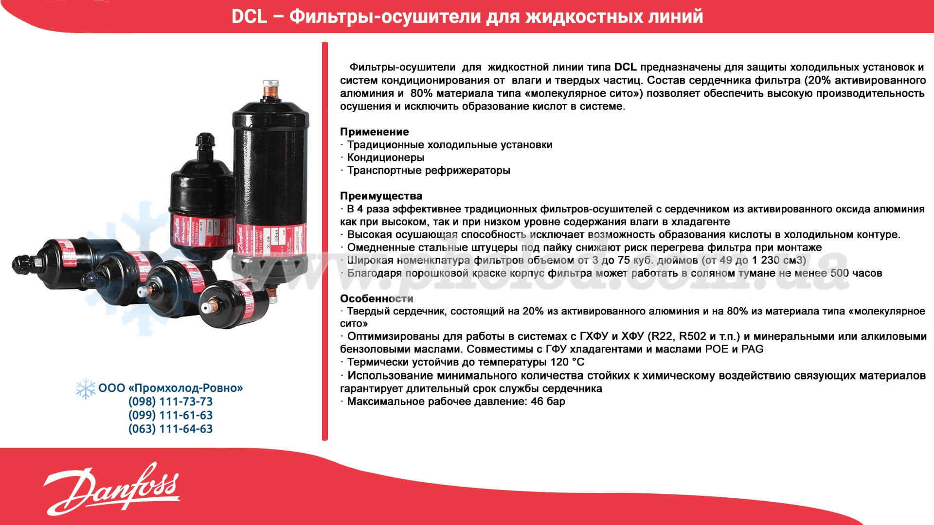 Danfoss DCL