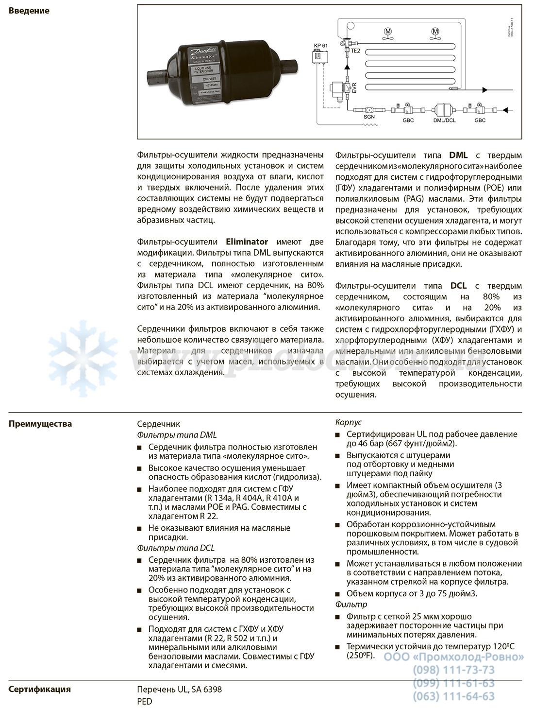 Danfoss DCL - 1