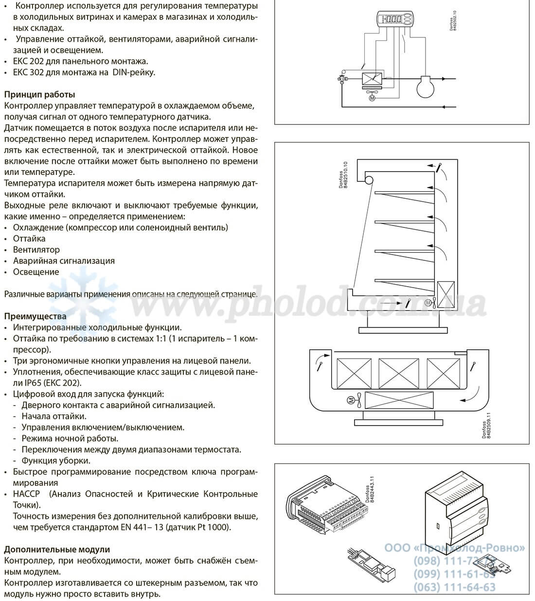 Danfoss EKC 202B - 2