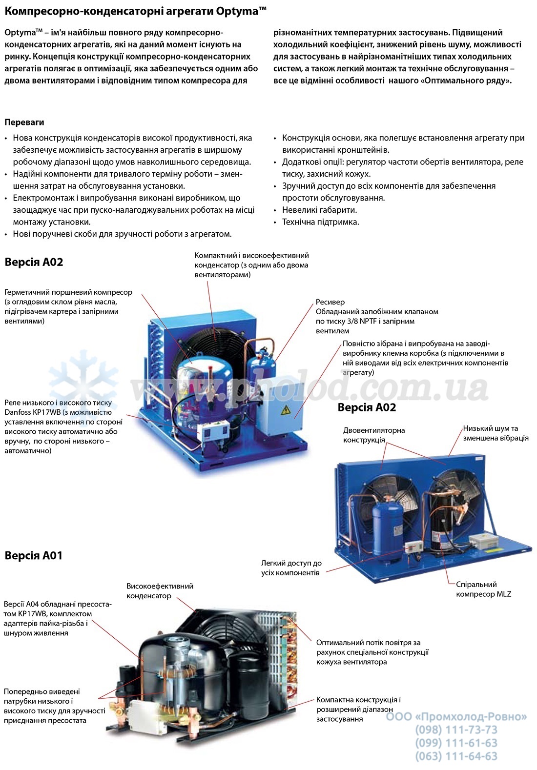 Danfoss Optyma 2