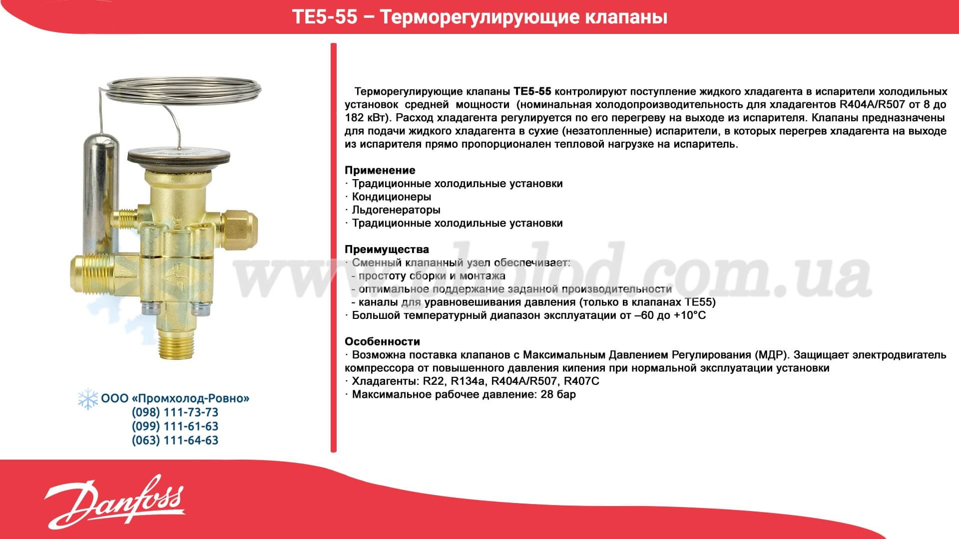 Danfoss TE5_TE20