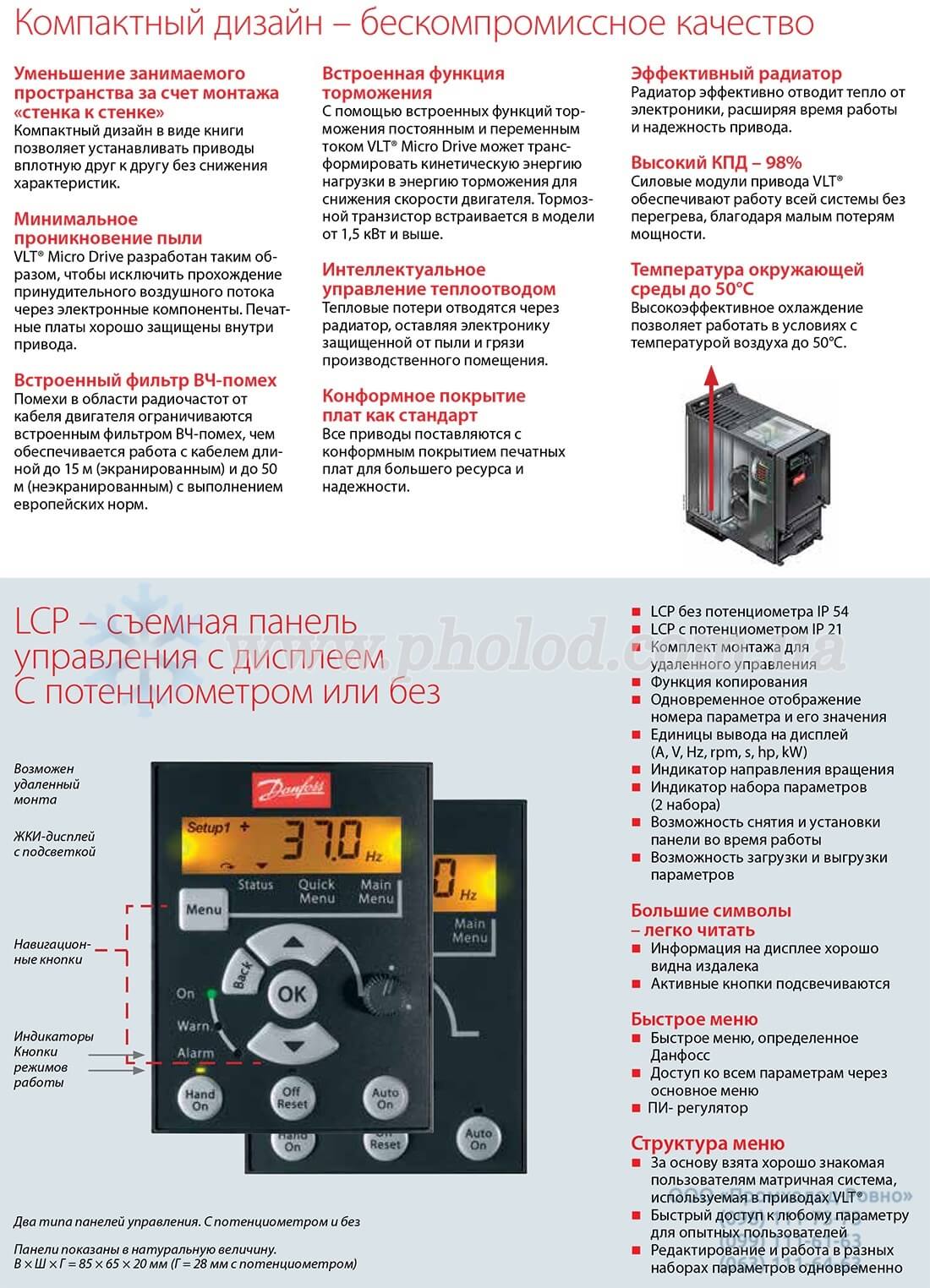 Danfoss VLT Micro Drive FC-051P - 5