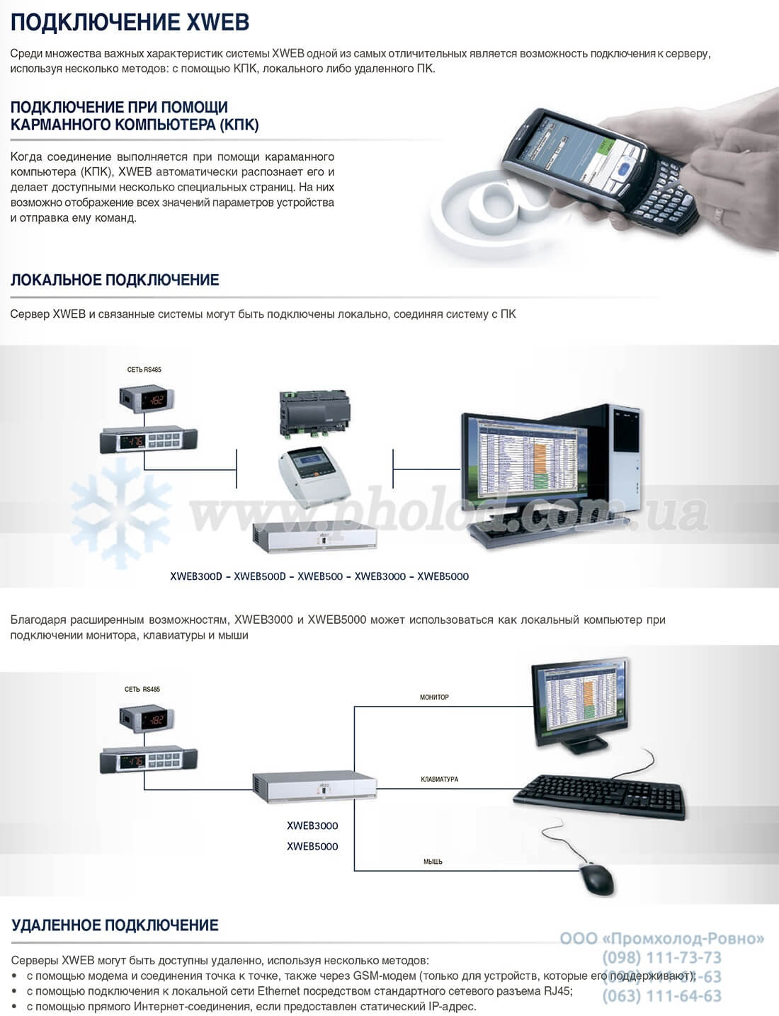 Dixell XWEB - 3