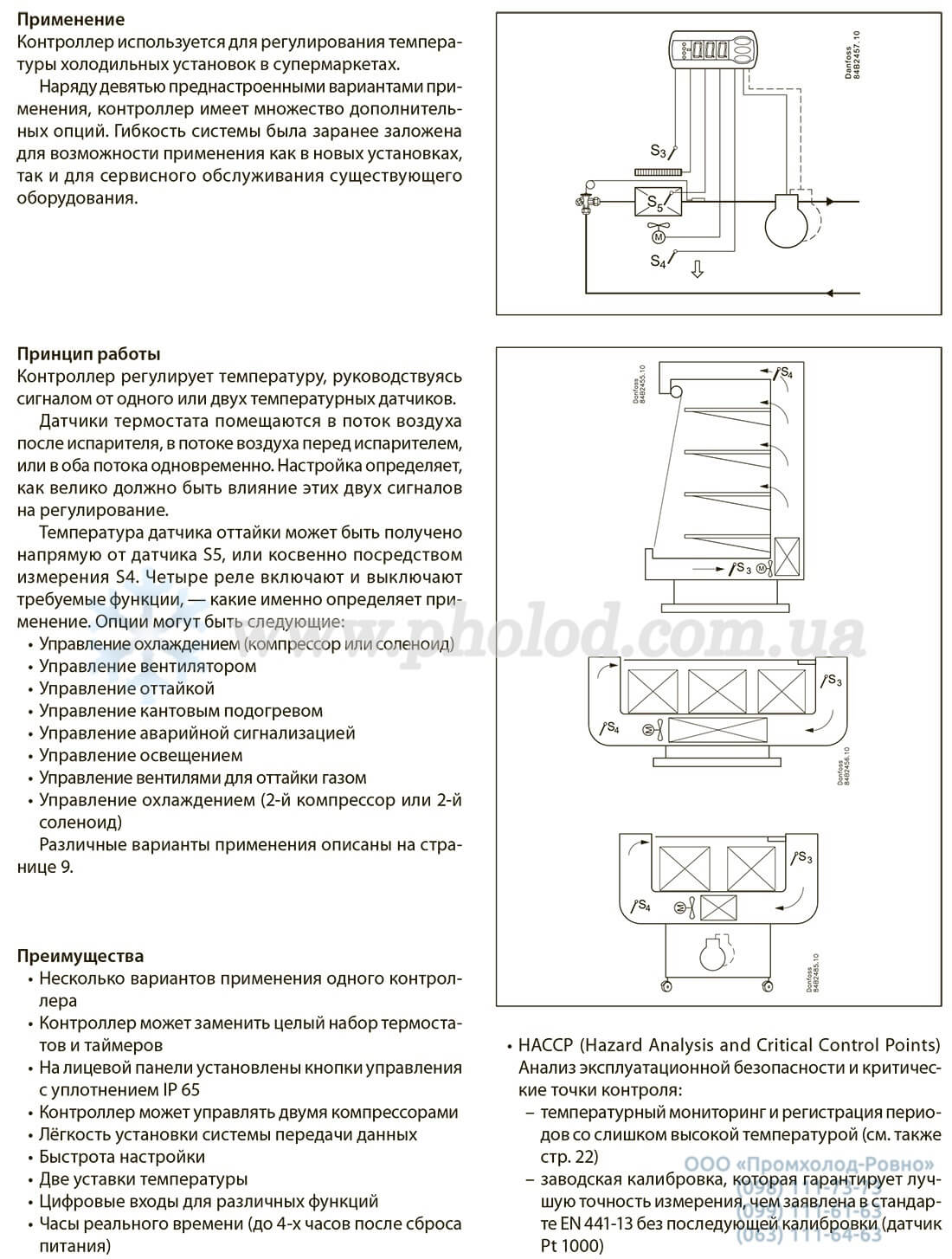 EKC 204A1_AK-CC 210 - 1