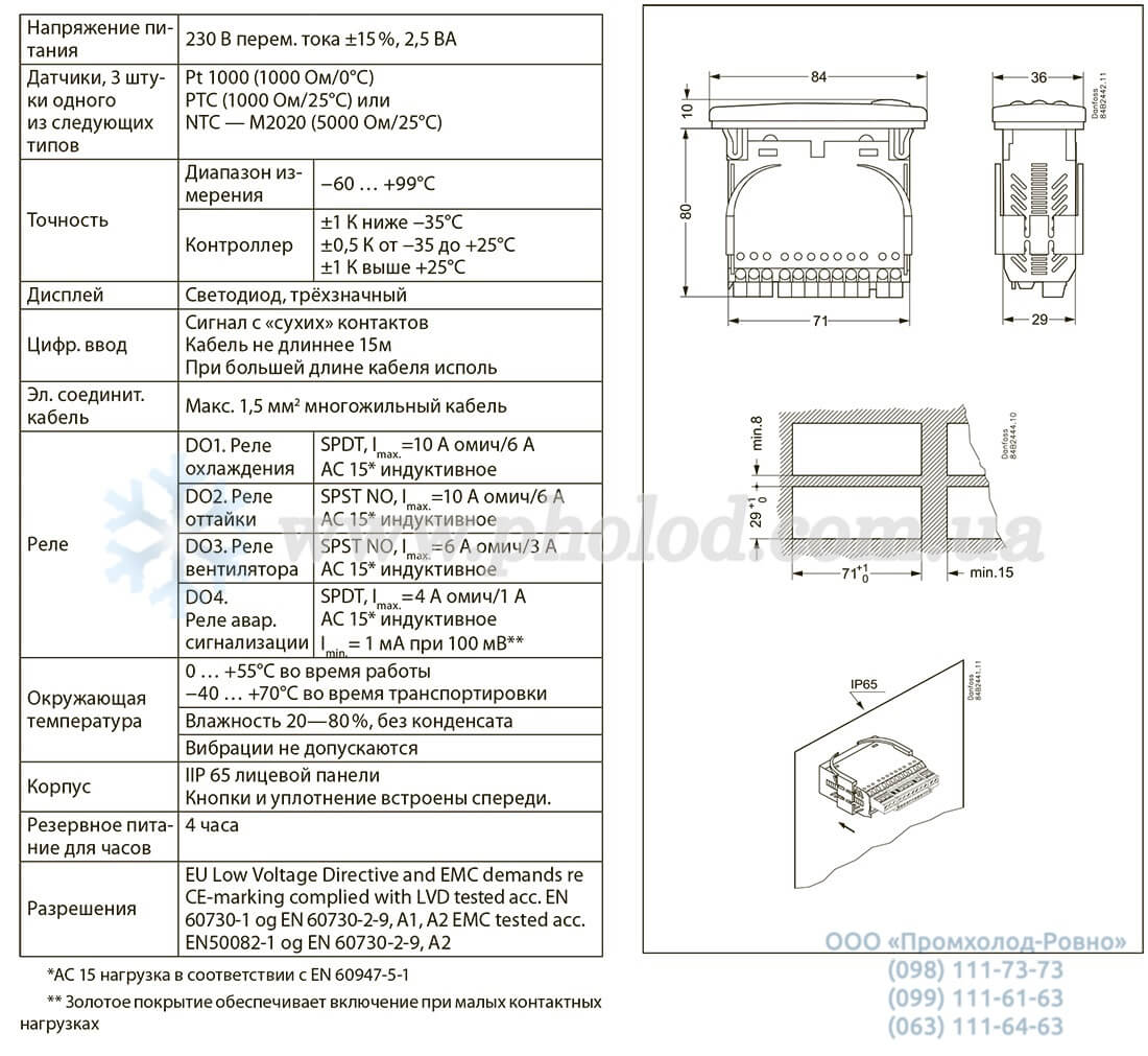 EKC 204A1_AK-CC 210 - 11