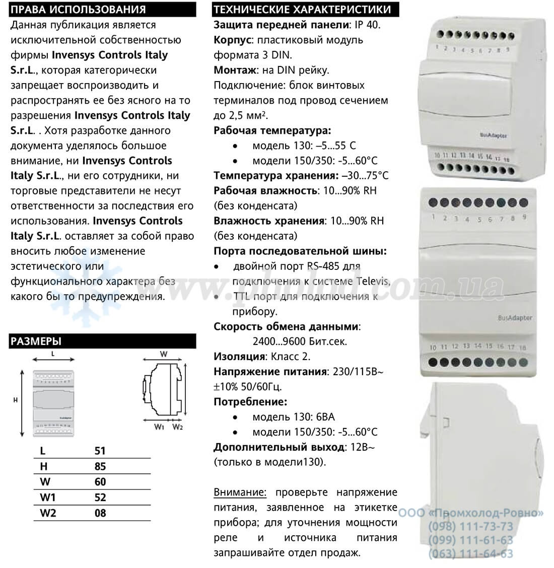 Eliwell BUS Adapter - 2