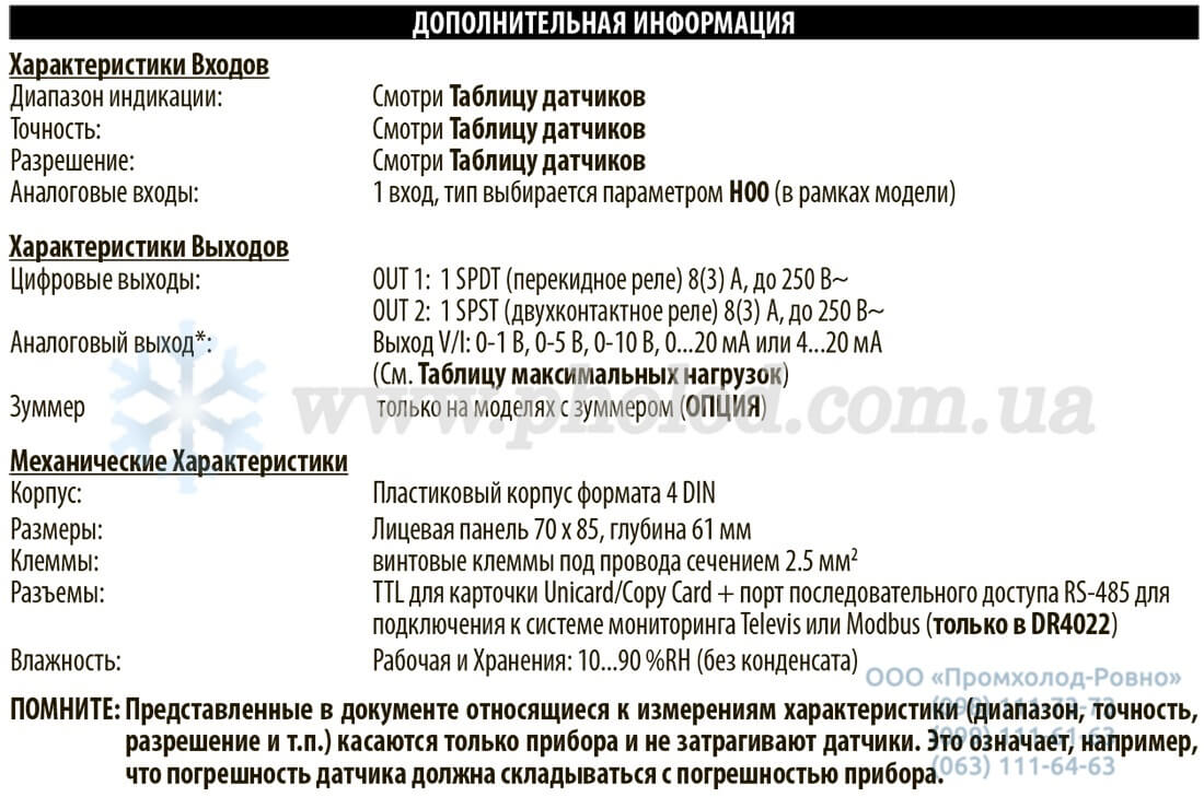 Eliwell DR4020 - 9