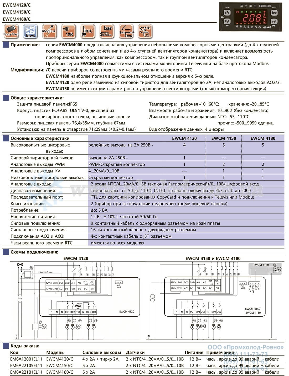 Eliwell EWCM4120_4150_4180 - 1