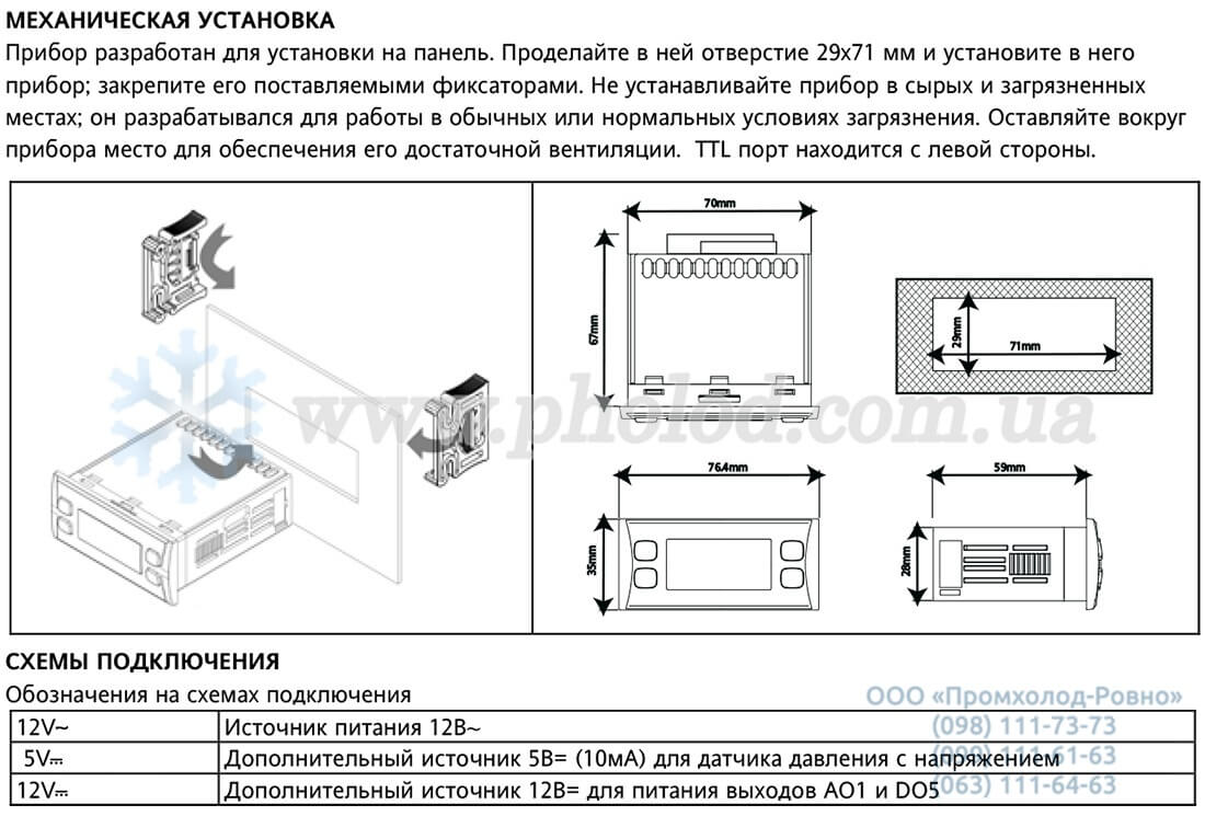 Eliwell EWCM4120_4150_4180 - 8