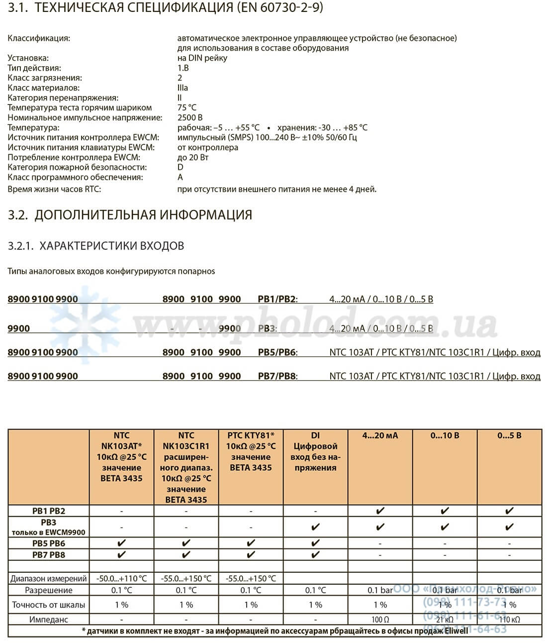 Eliwell EWCM9100 EO - 12