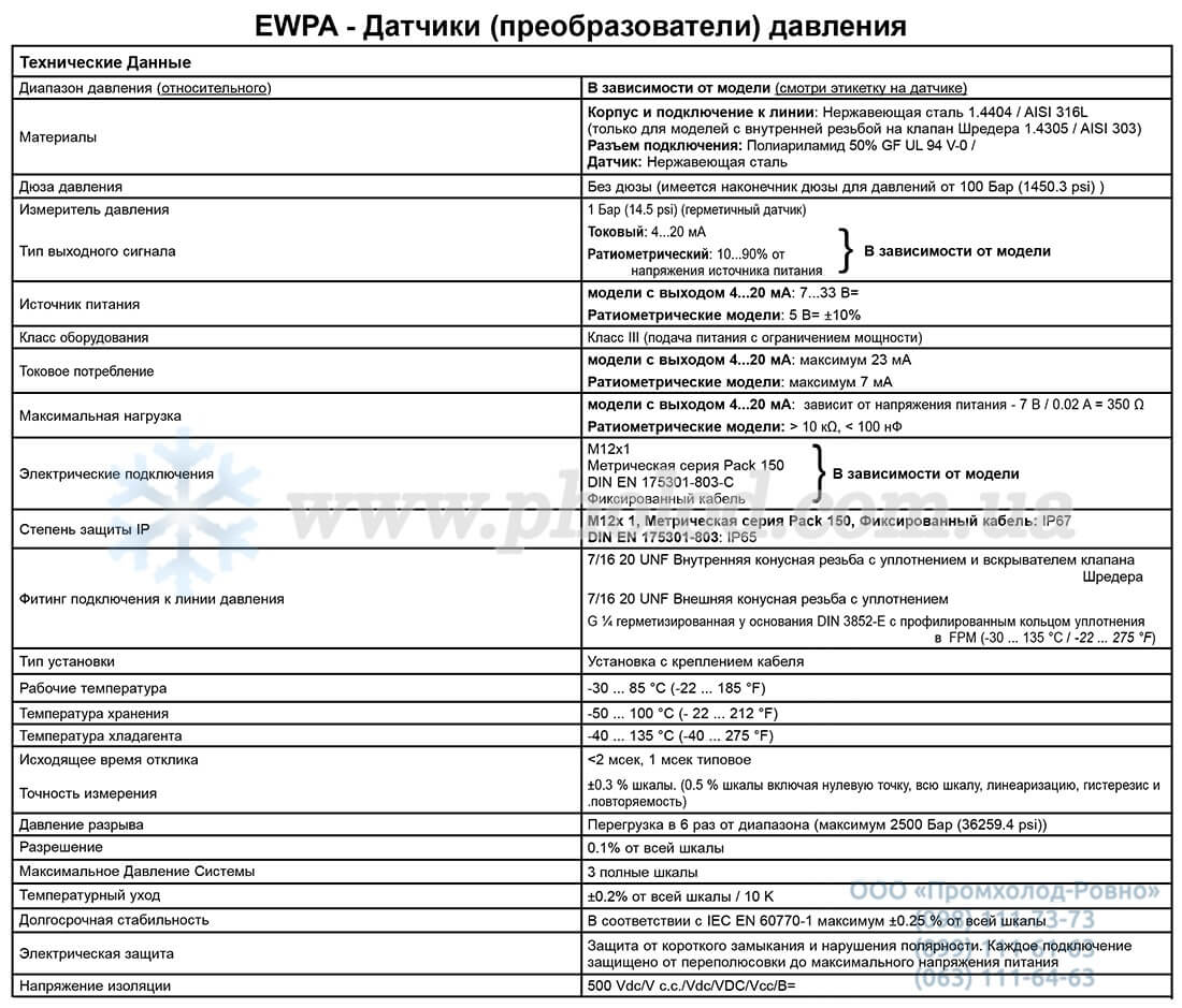 Eliwell EWPA - 3