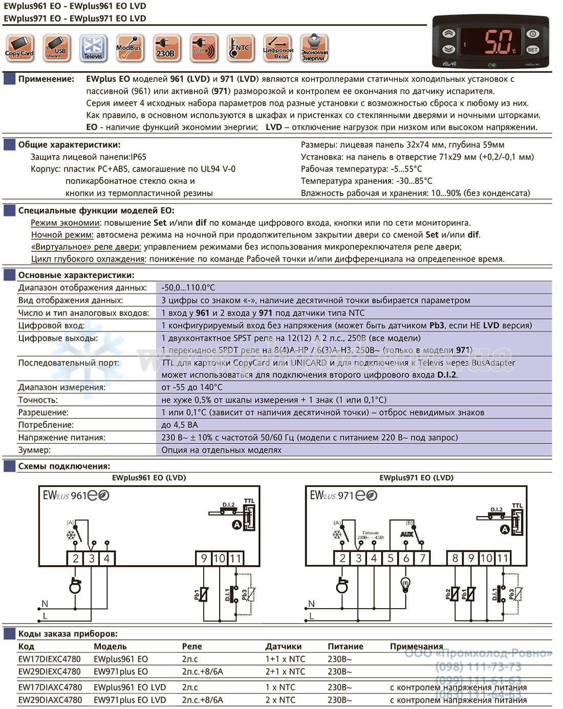 Eliwell EWPlus961_971