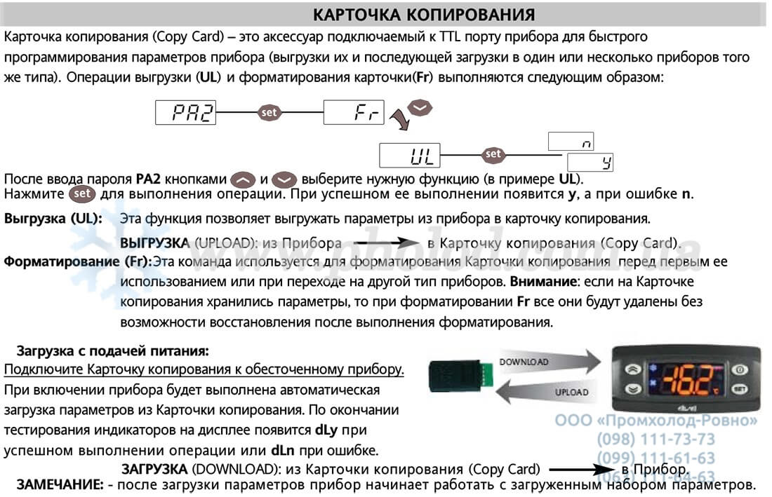 Eliwell EWPlus961_974 - 4