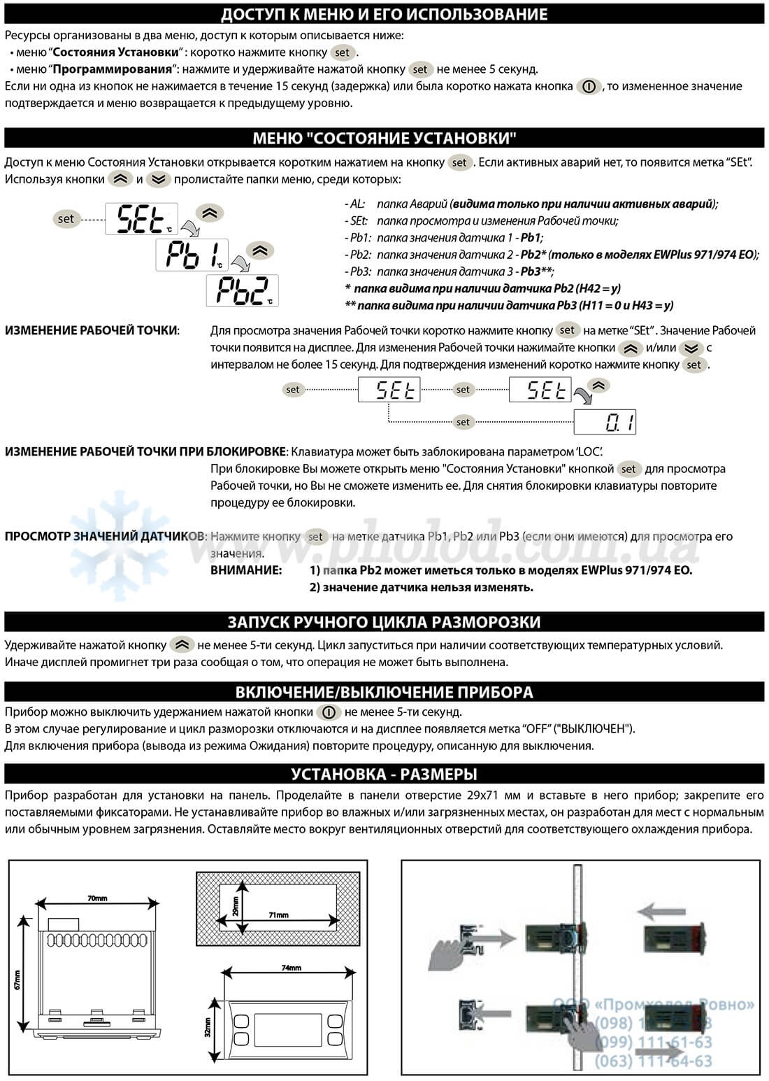 Eliwell EWPlus961_974 EO - 4