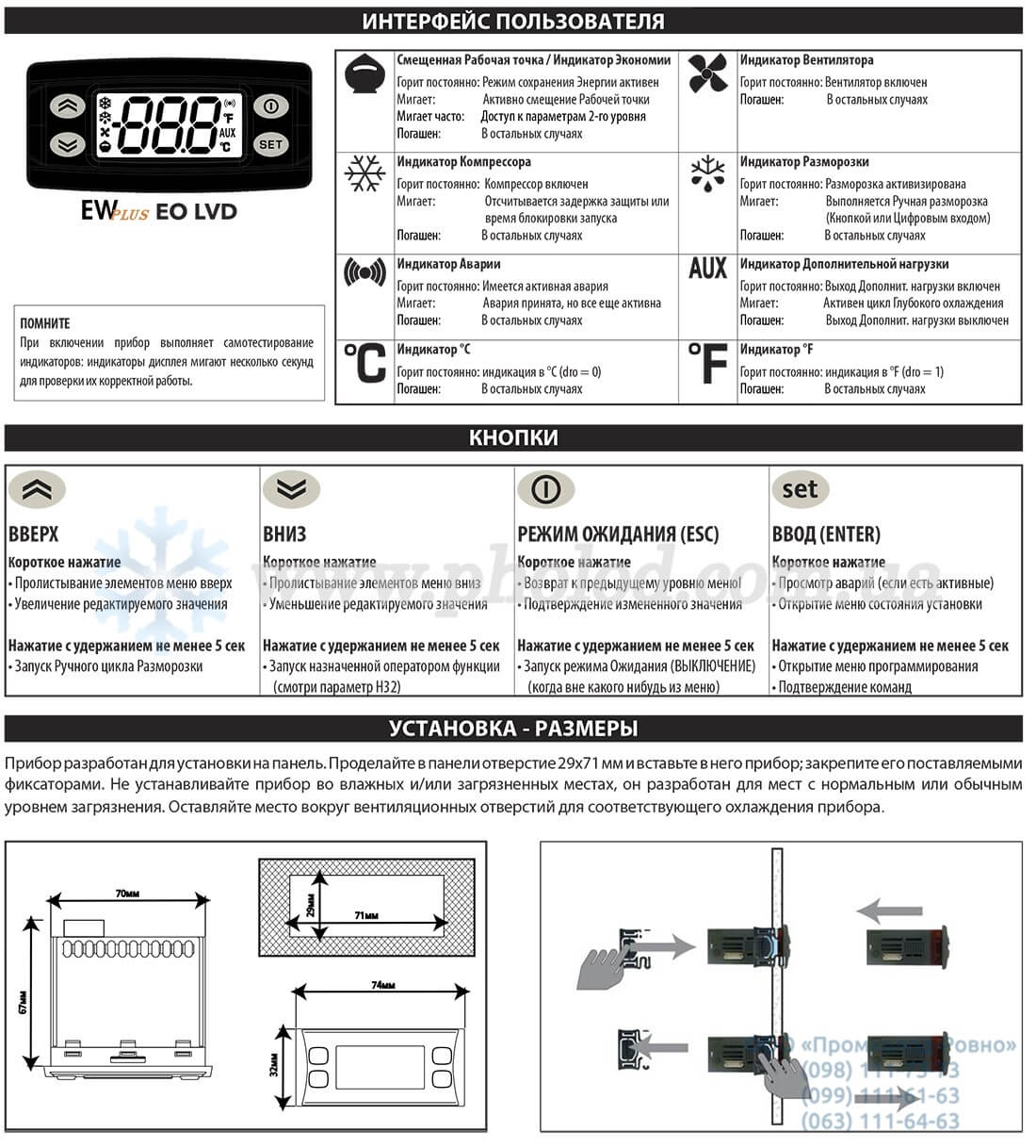 Eliwell EWPlus971_974 EO LVD - 3