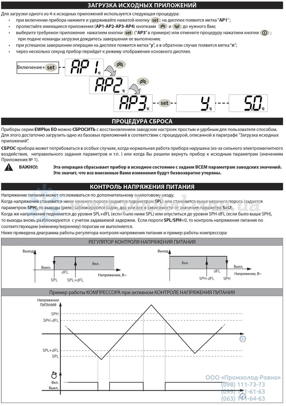 Eliwell EWPlus971_974 EO LVD - 5