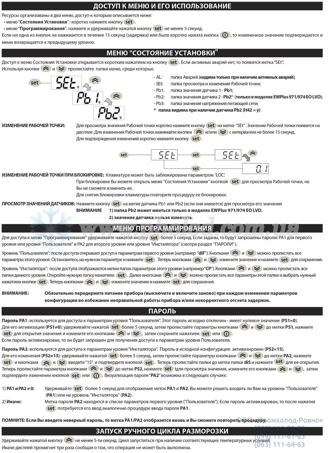 Eliwell EWPlus971_974 EO LVD - 7