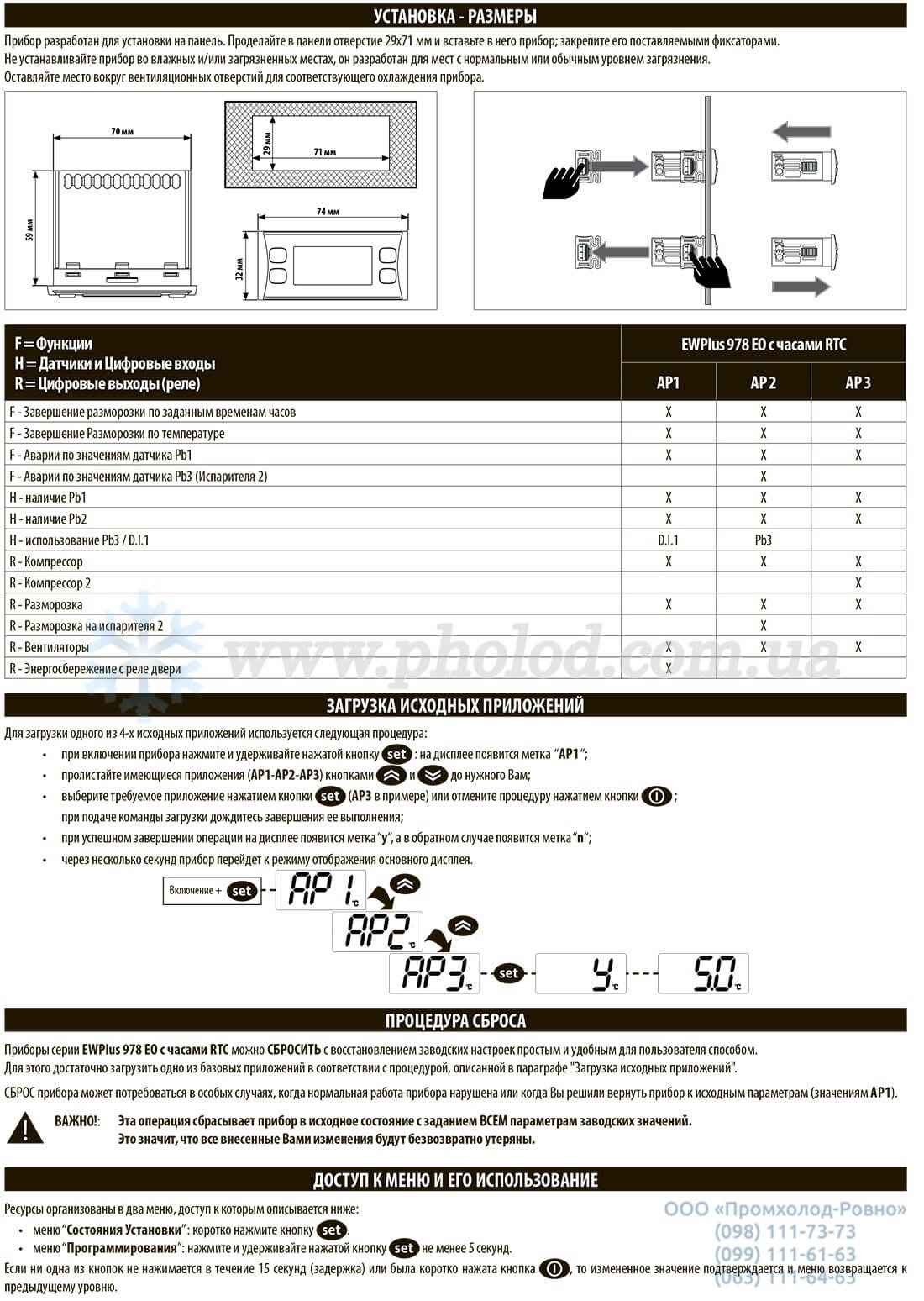 Eliwell EWPlus978 EO - 2