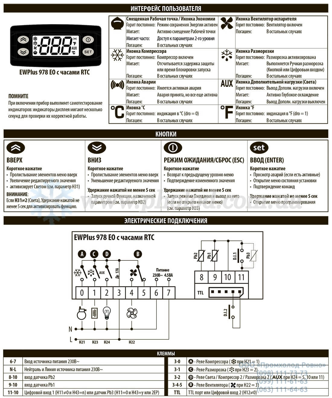 Eliwell EWPlus978 EO - 3