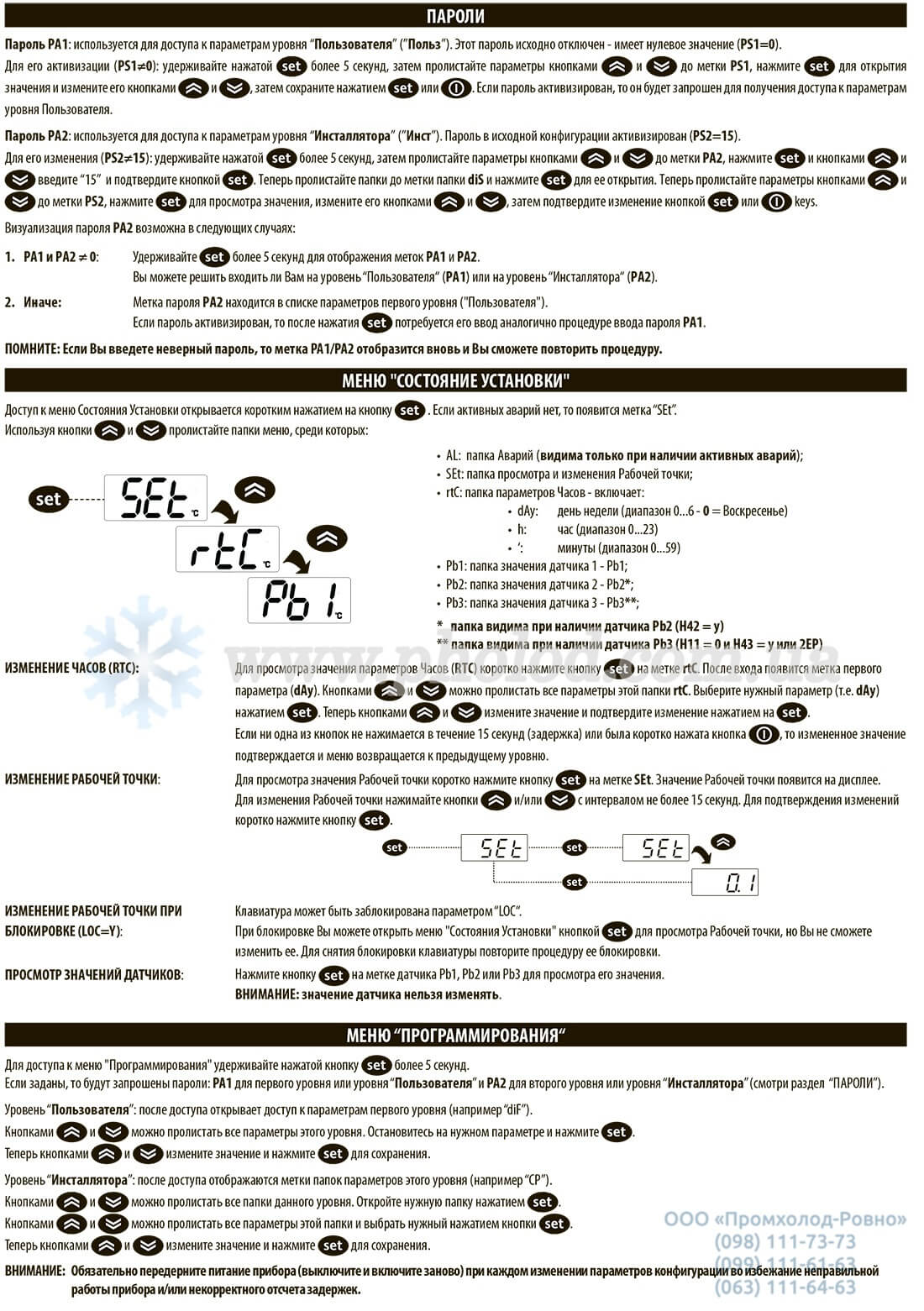 Eliwell EWPlus978 EO - 4