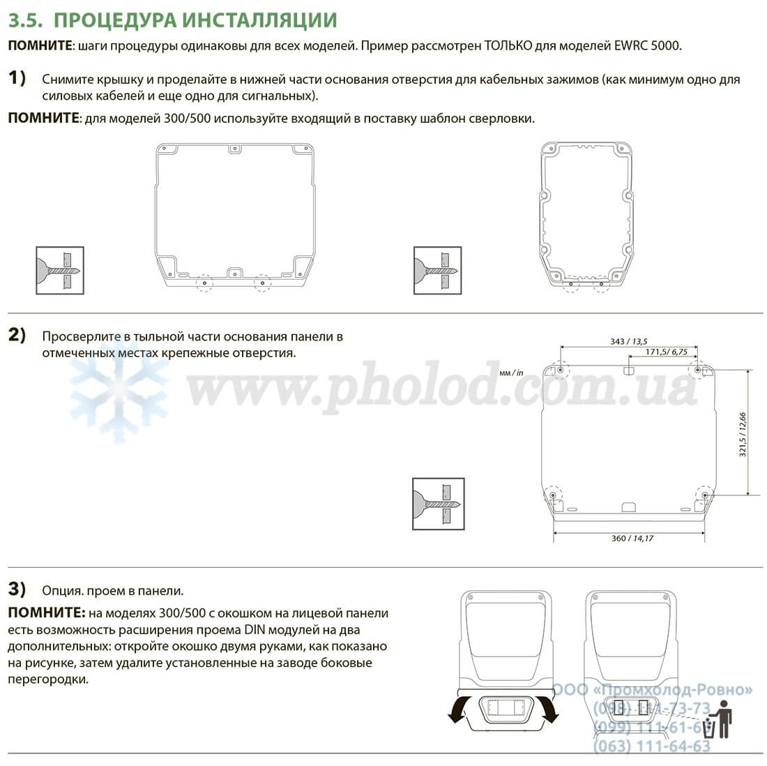 Eliwell EWRC300_500NT - 5