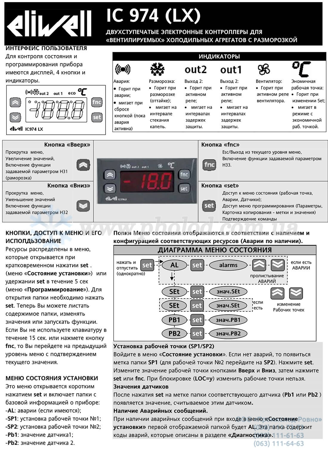 Eliwell IC974LX - 6