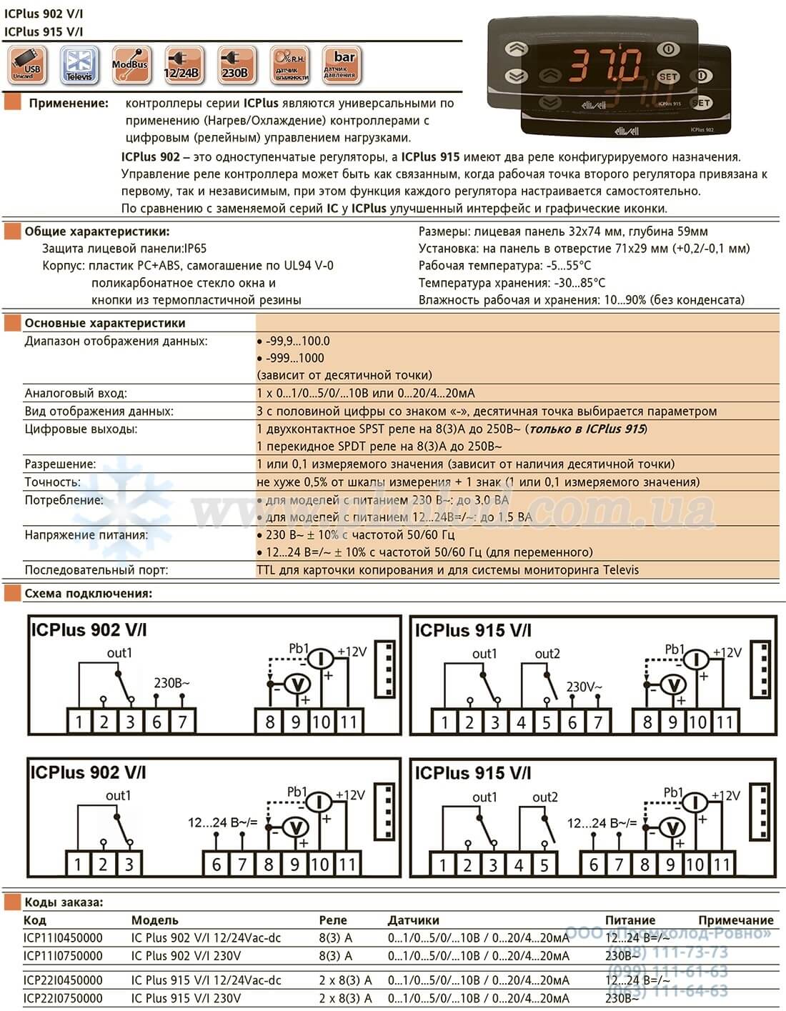 Eliwell ICPlus902 - 1