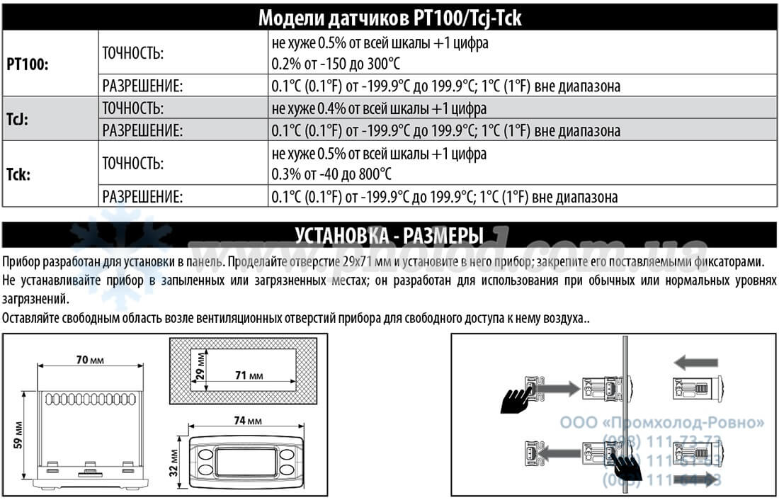 Eliwell ICPlus902 - 9