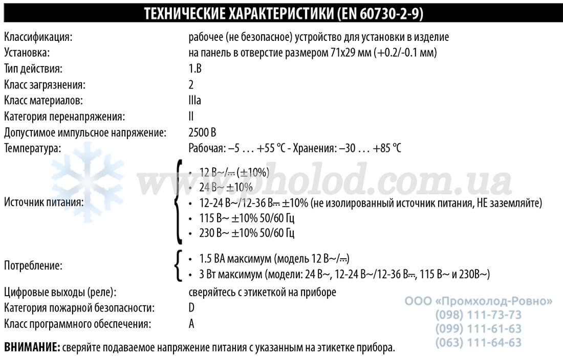 Eliwell ICPlus915 - 1