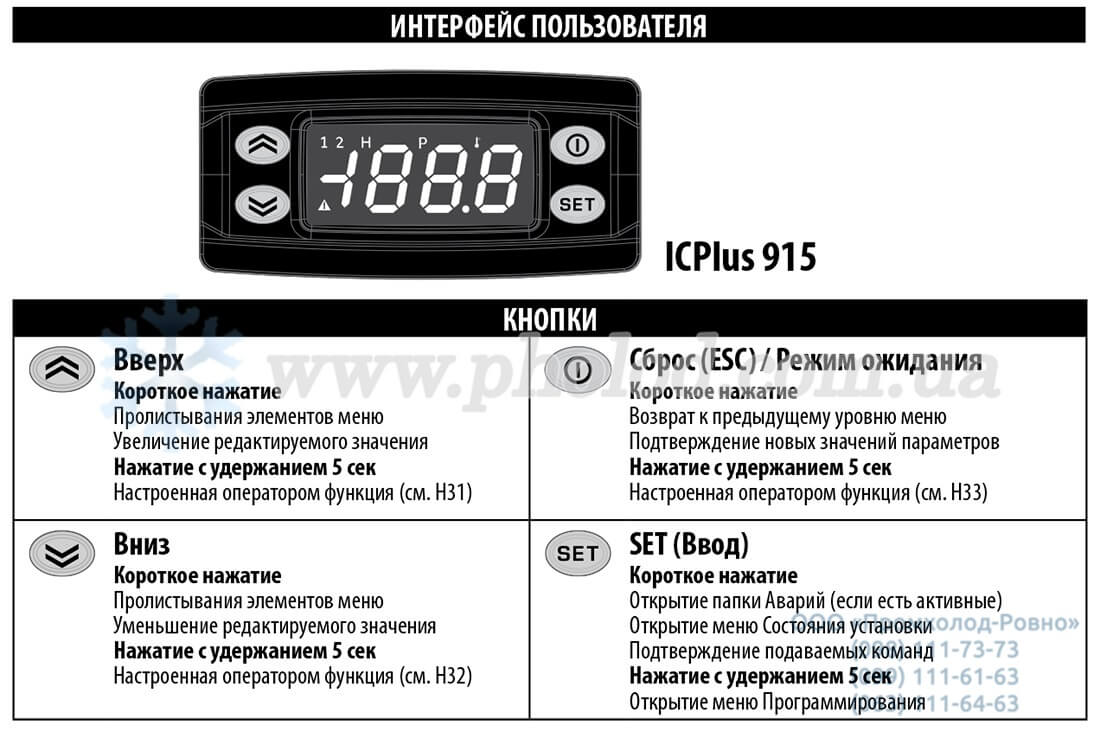 Eliwell ICPlus915 - 11