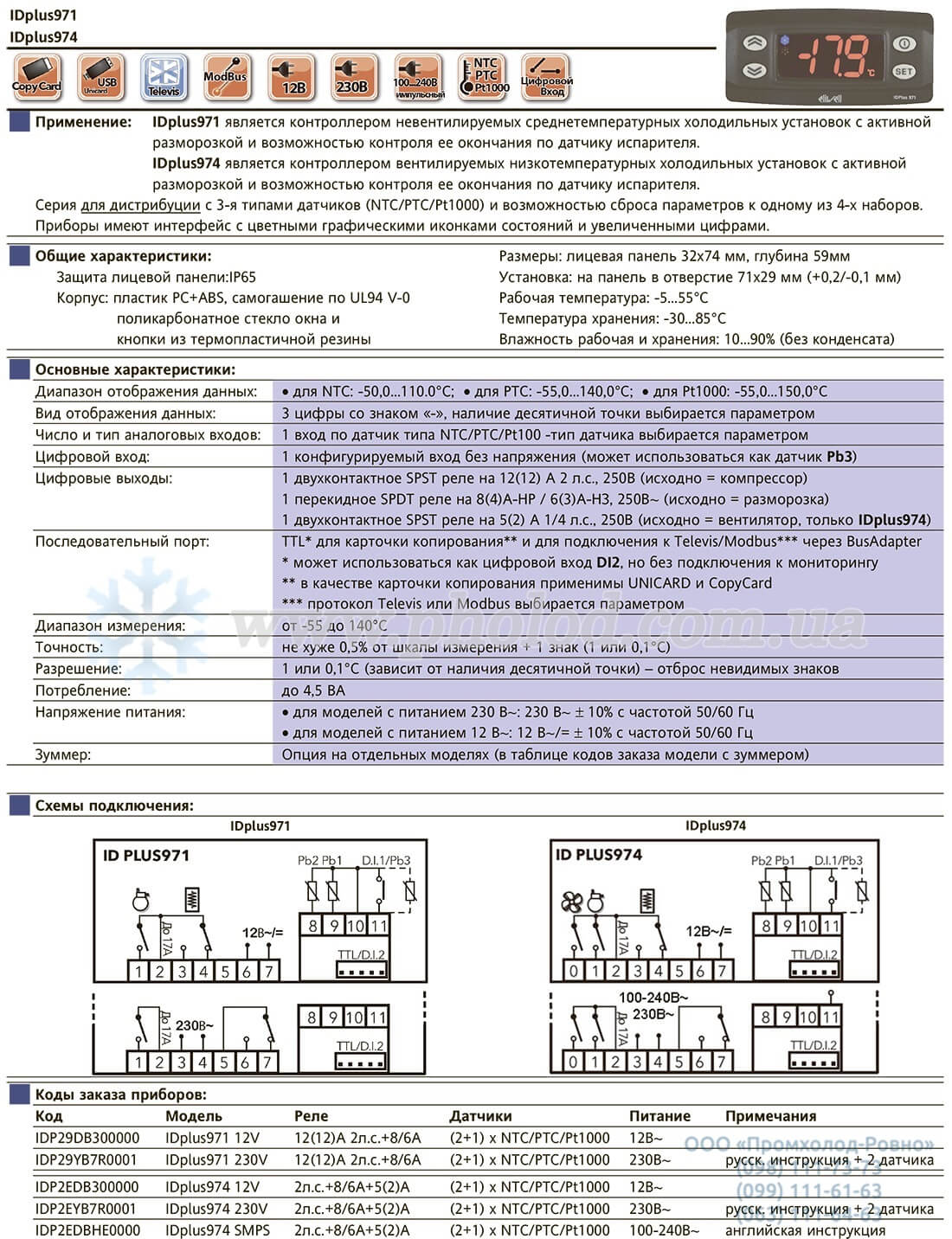 Eliwell IDPlus974