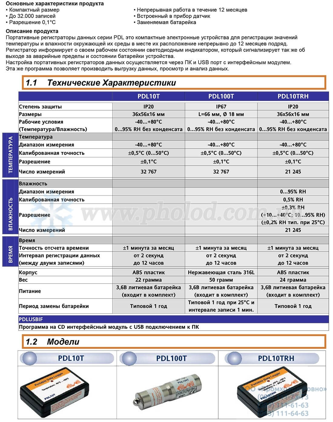 Eliwell PDL10T - 1