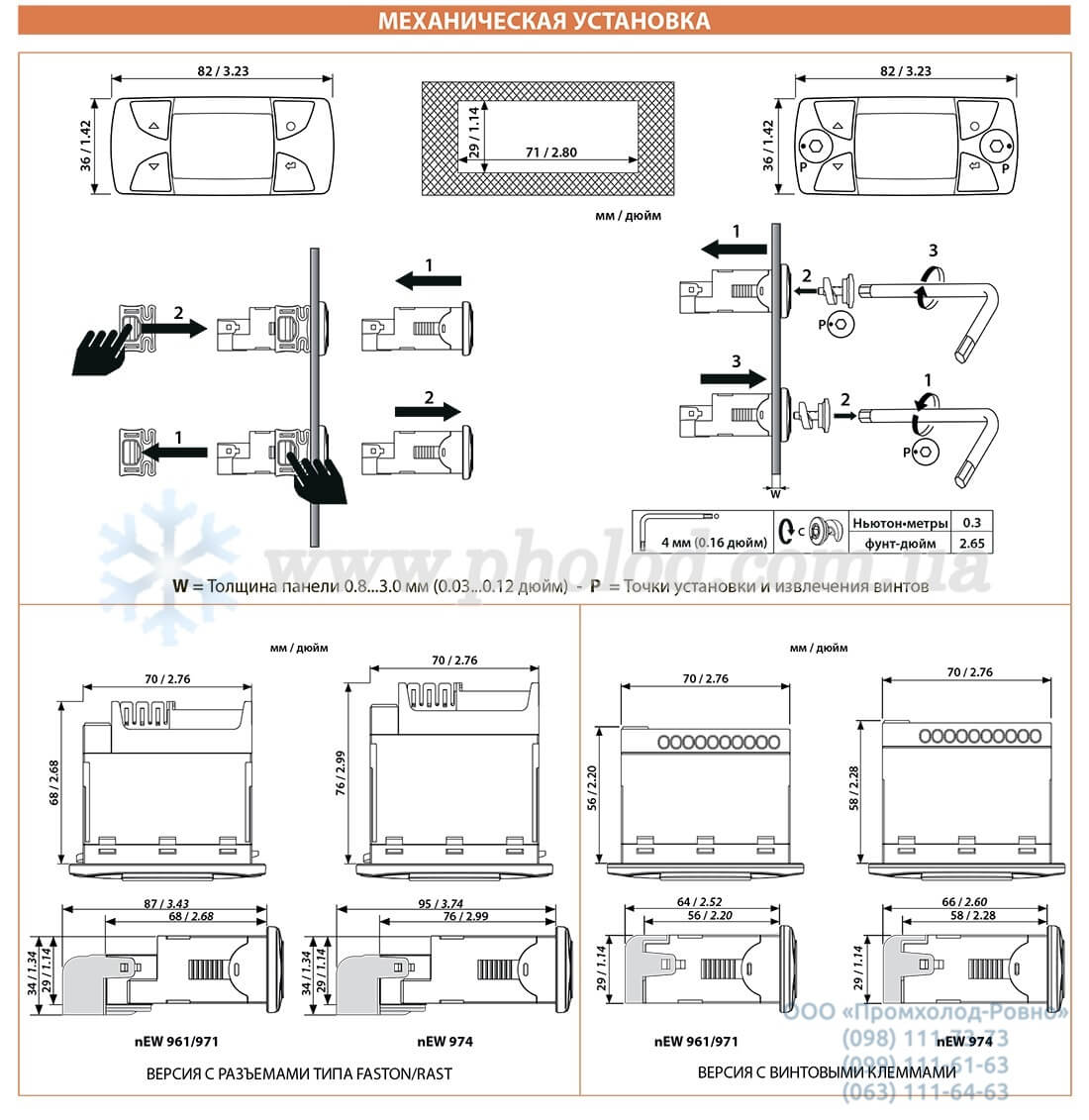 Eliwell nEW96_ - 5