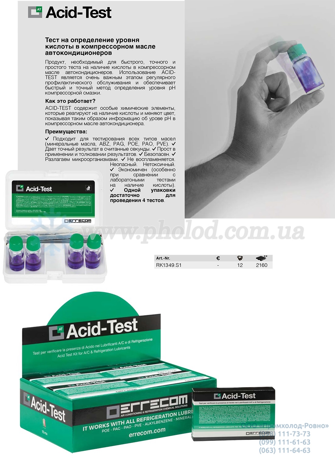 Errecom Acid-Test