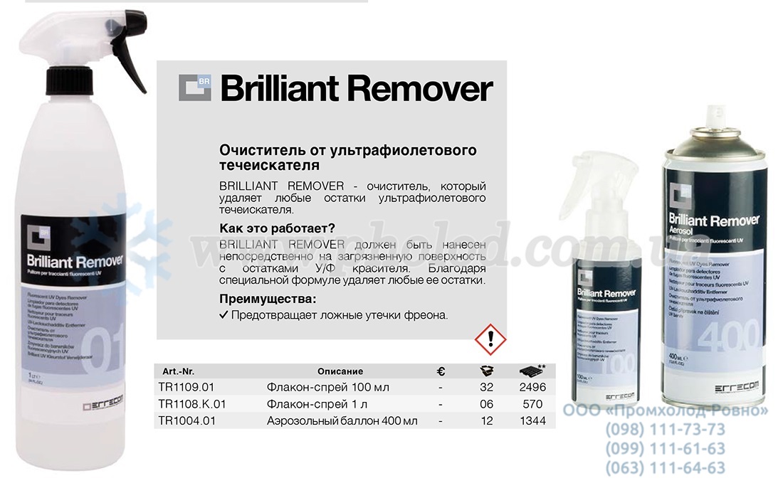 Errecom Brilliant Remover