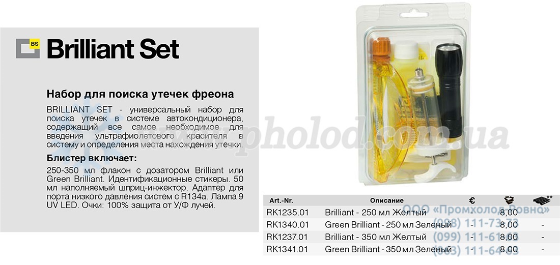 Errecom Brilliant Set RK1235