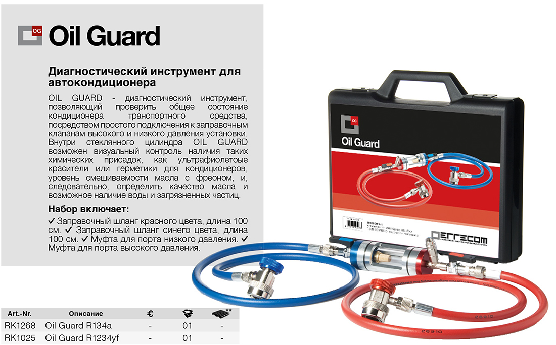 Errecom Oil Guard RK1268