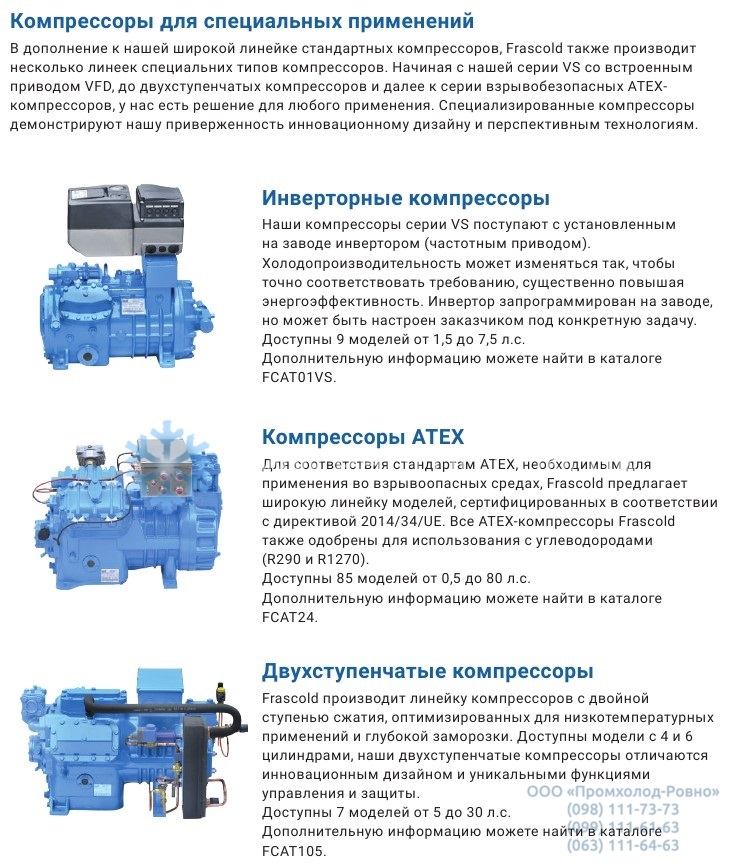 Frascpold Reciprocating compressors special