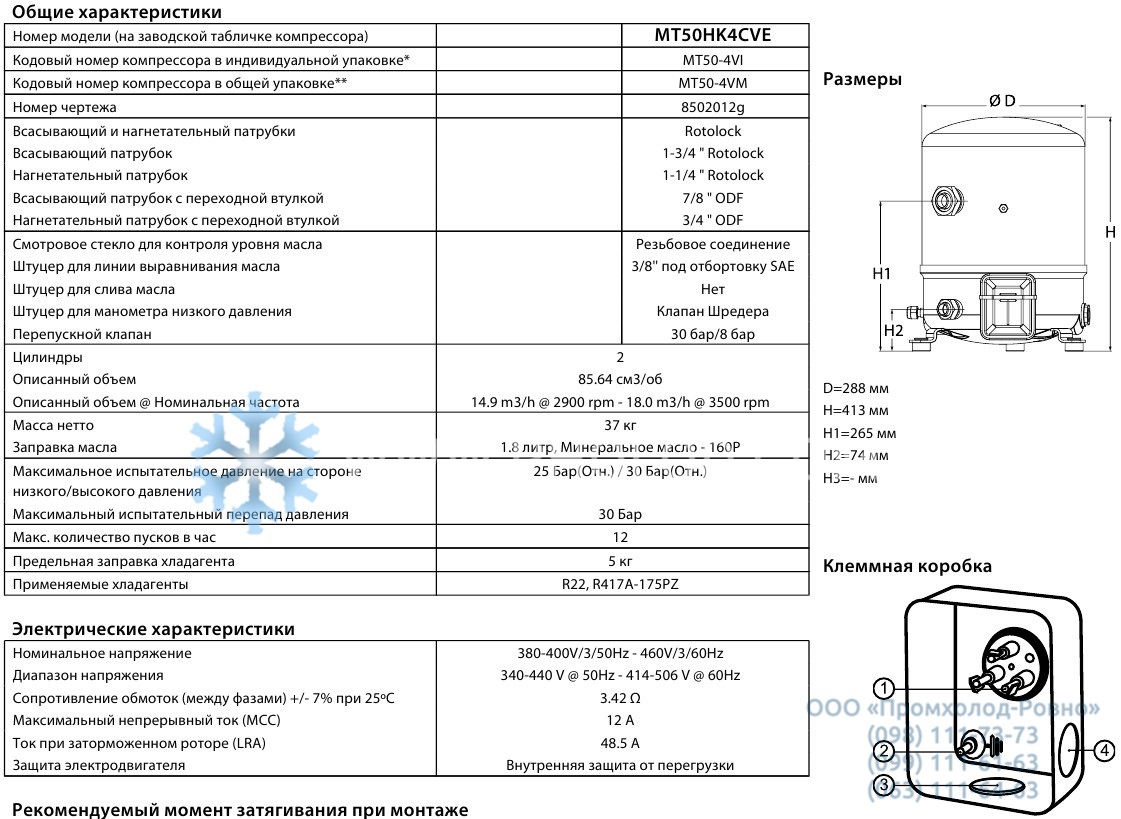 General characteristics Maneurop MT50