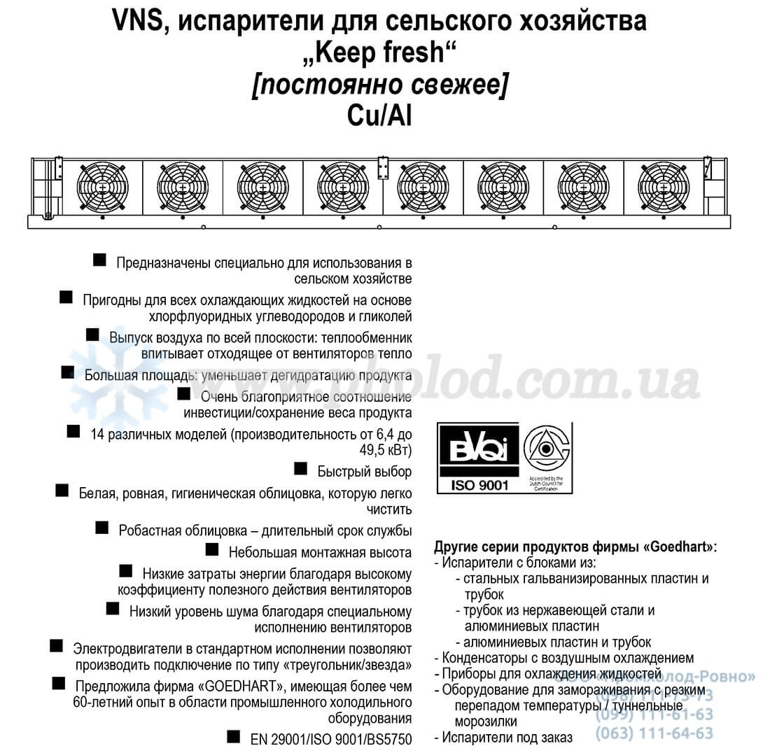 Goedhart VNS - 3